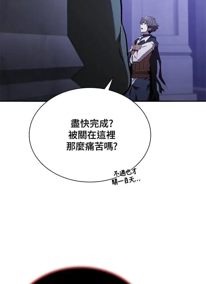 《驯兽大师》第131话图60