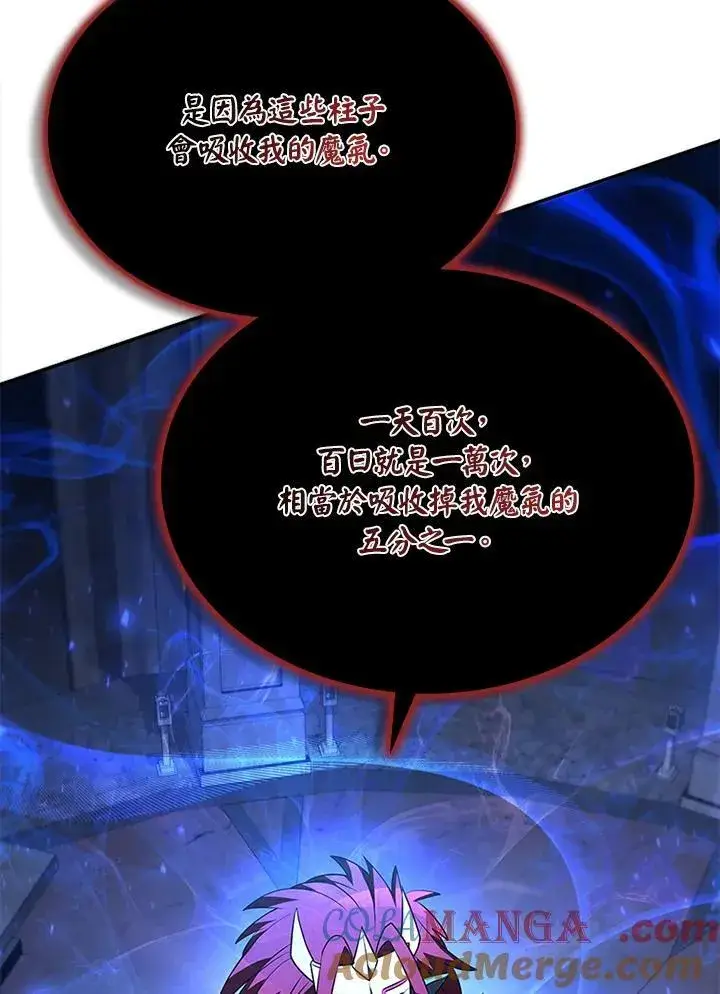 《驯兽大师》第131话图61