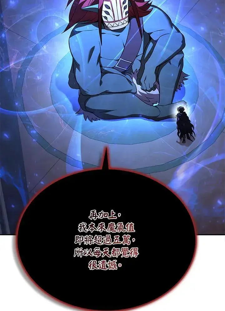 《驯兽大师》第131话图62