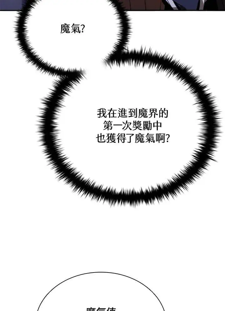 《驯兽大师》第131话图64