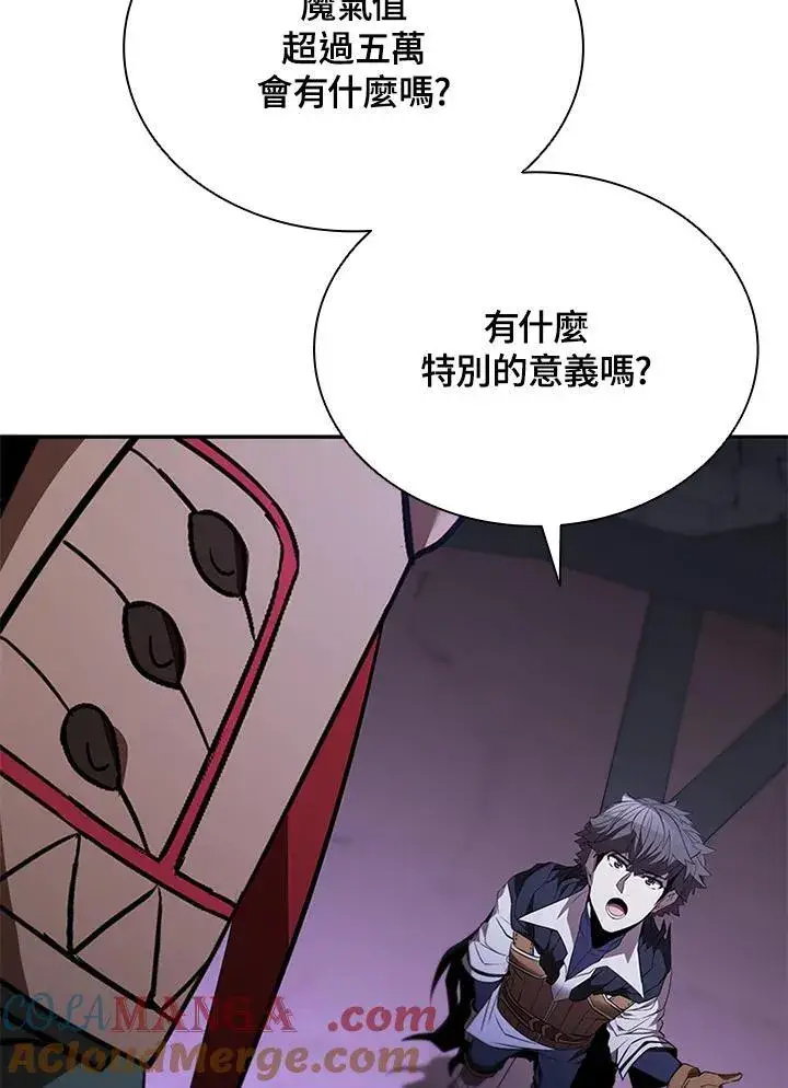 《驯兽大师》第131话图65