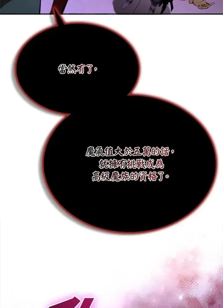 《驯兽大师》第131话图66