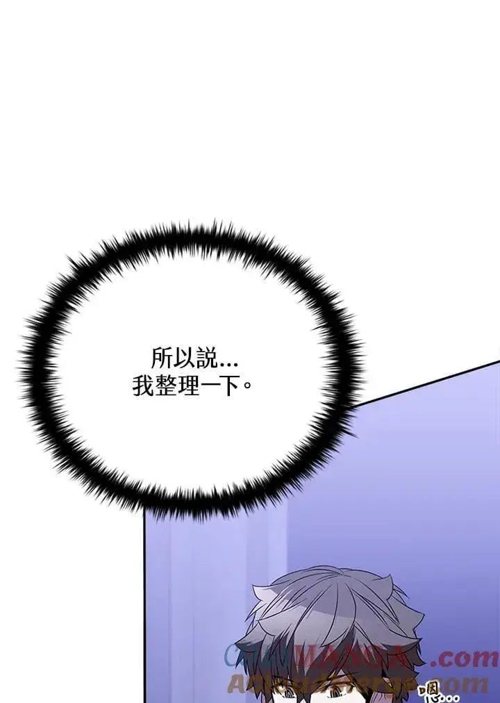 《驯兽大师》第131话图69
