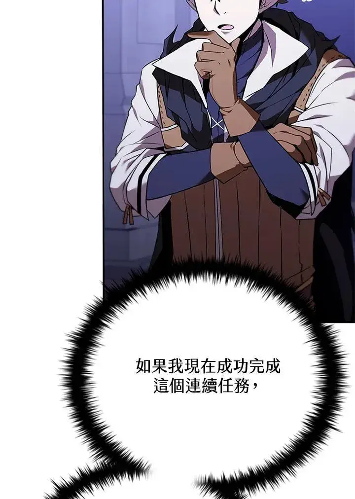 《驯兽大师》第131话图70