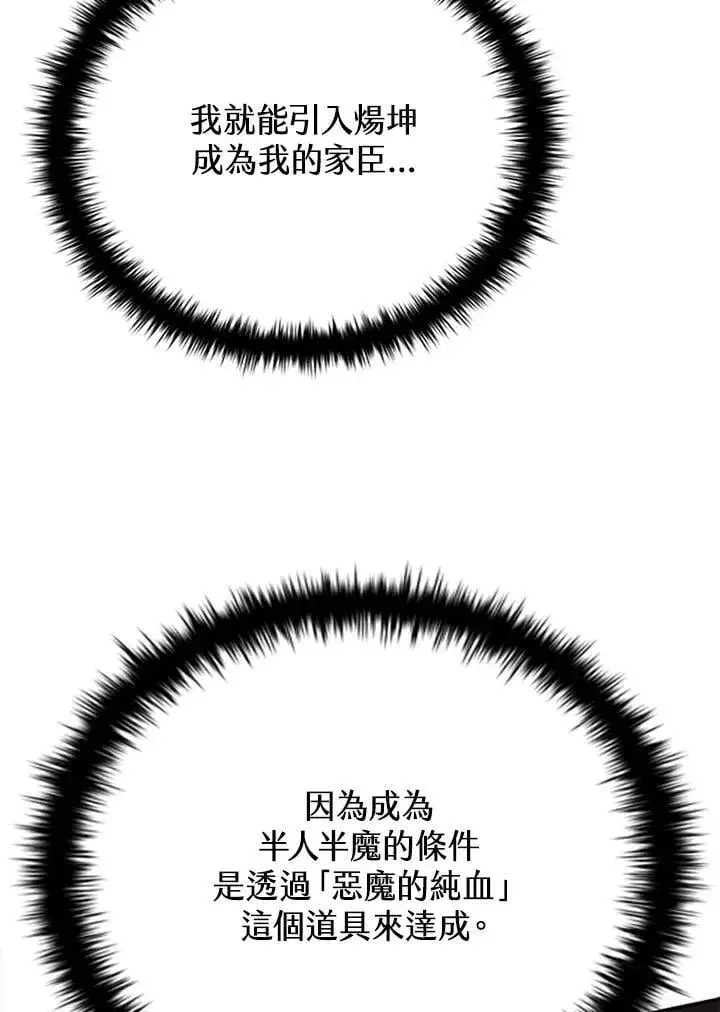《驯兽大师》第131话图71