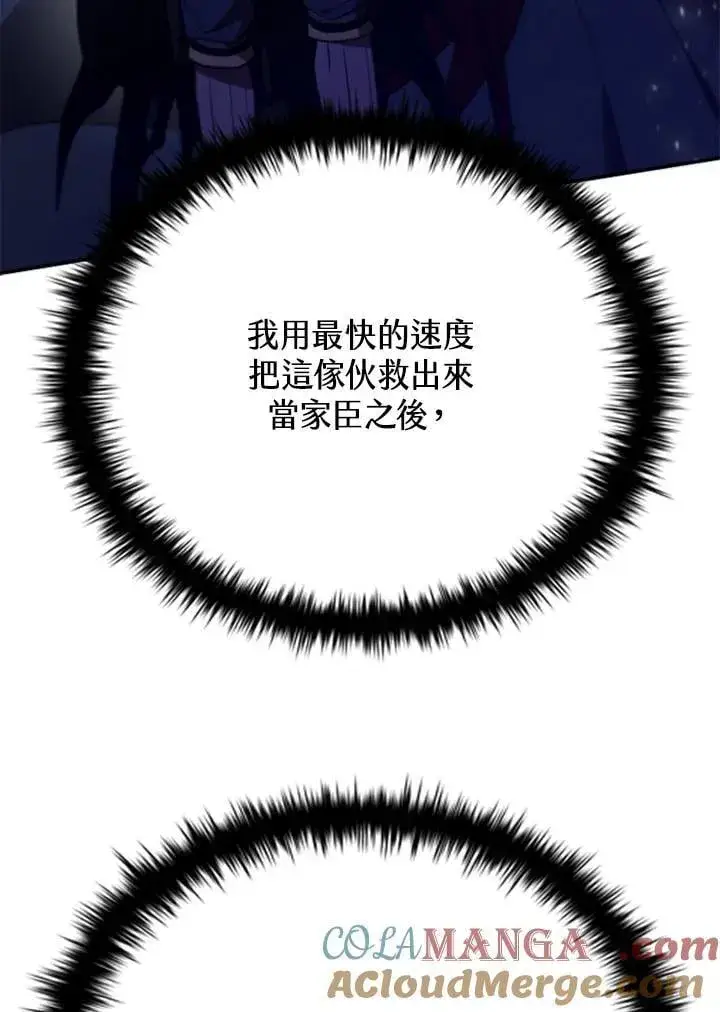 《驯兽大师》第131话图73