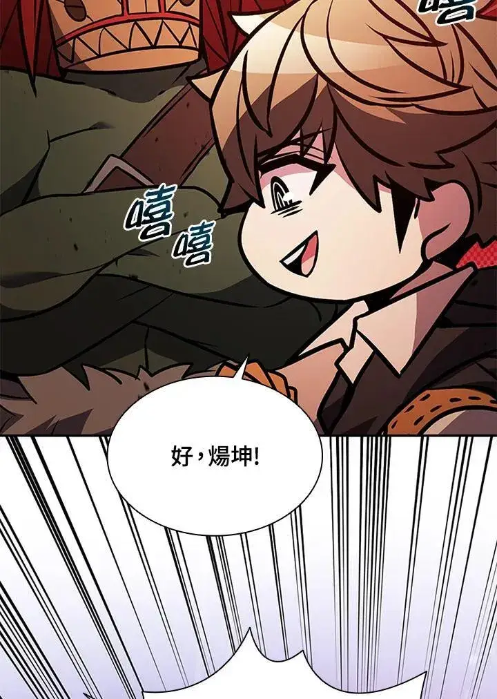 《驯兽大师》第131话图75