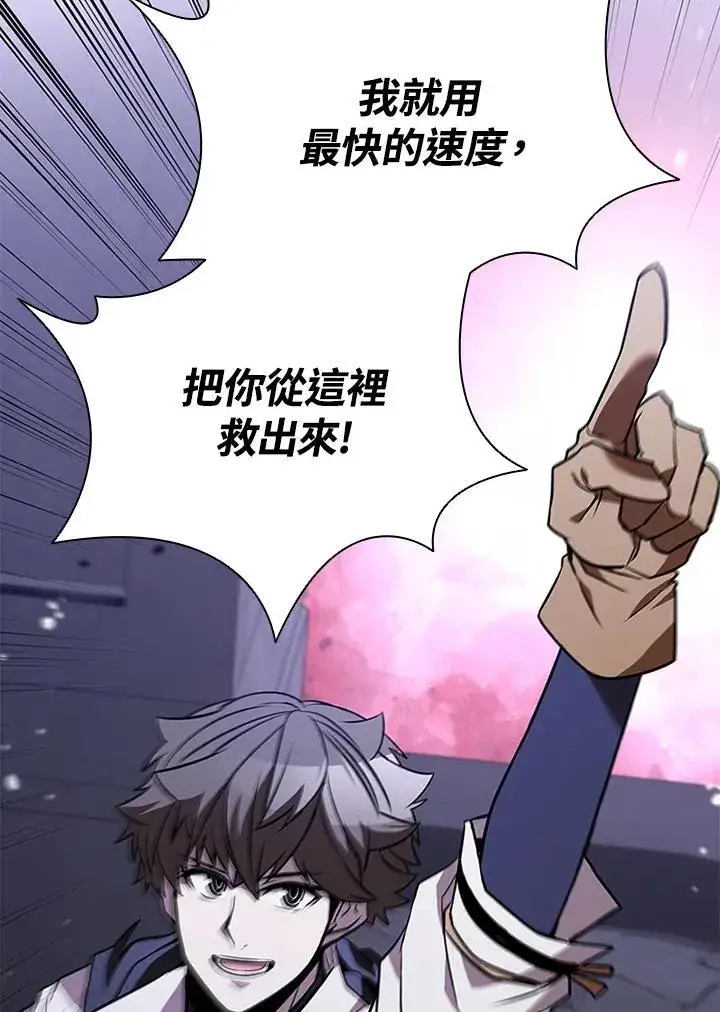 《驯兽大师》第131话图76