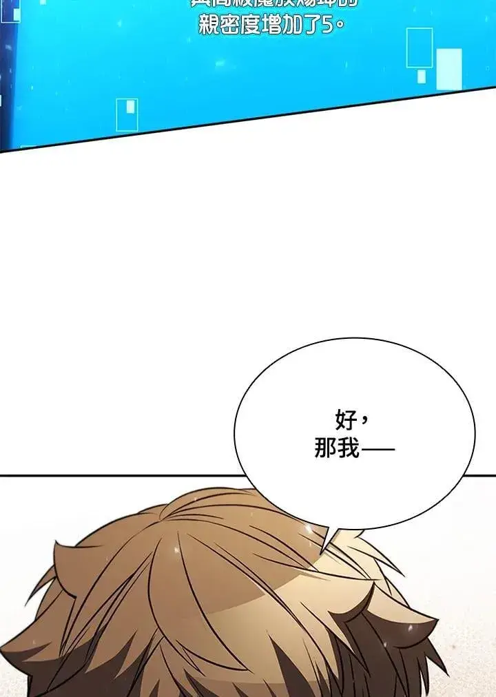 《驯兽大师》第131话图80