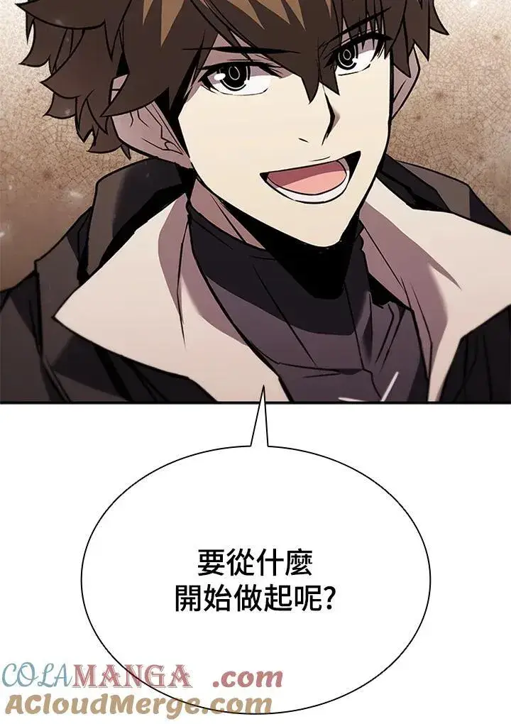 《驯兽大师》第131话图81
