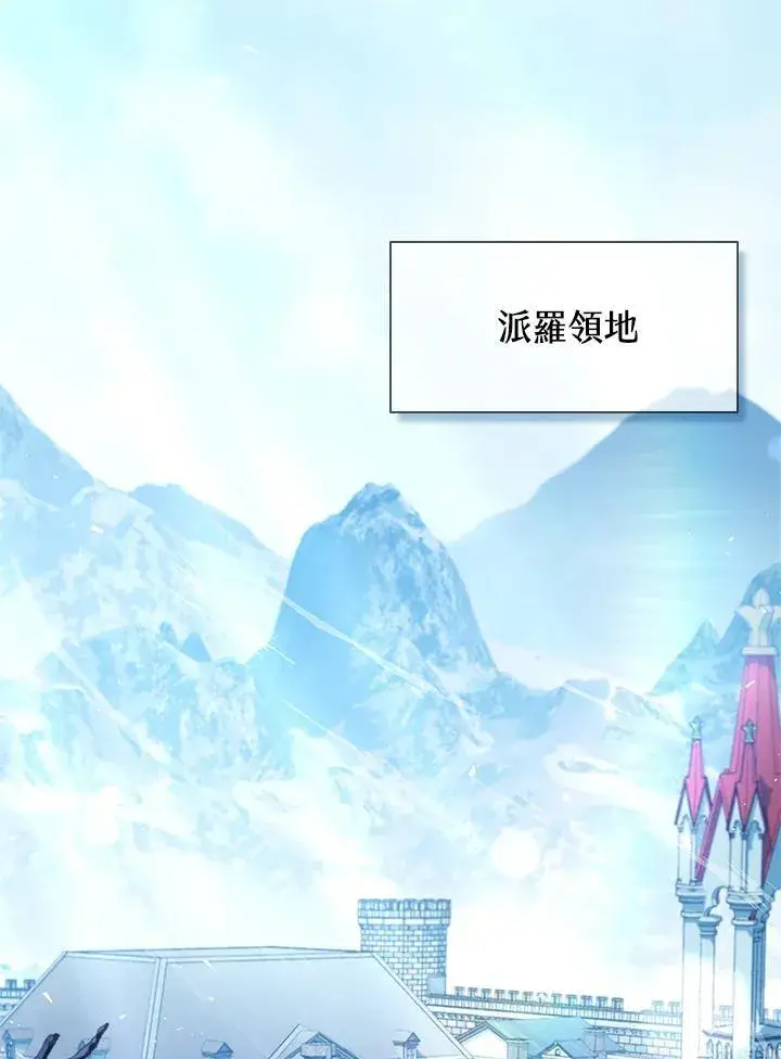 《驯兽大师》第131话图83
