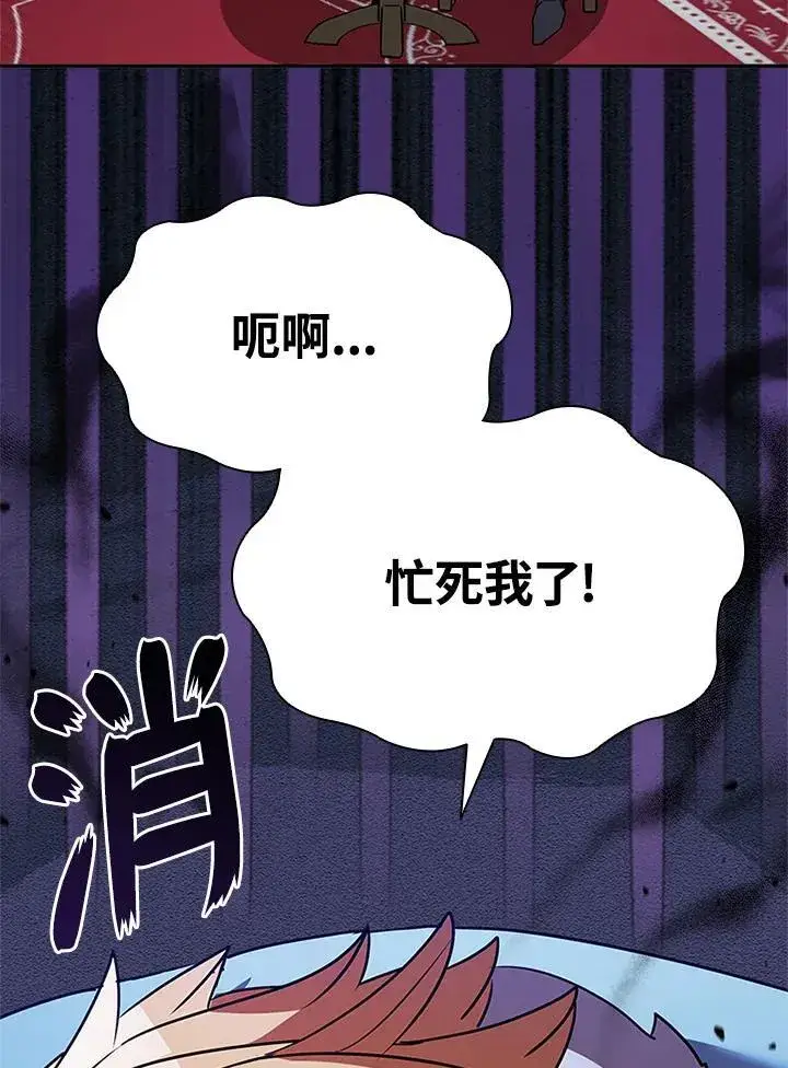 《驯兽大师》第131话图86