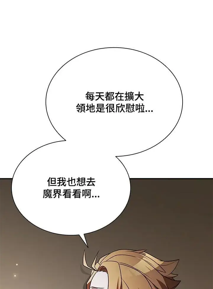 《驯兽大师》第131话图88