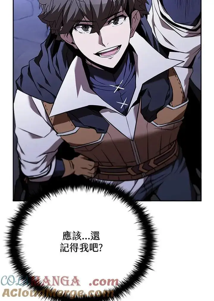 《驯兽大师》第131话图9