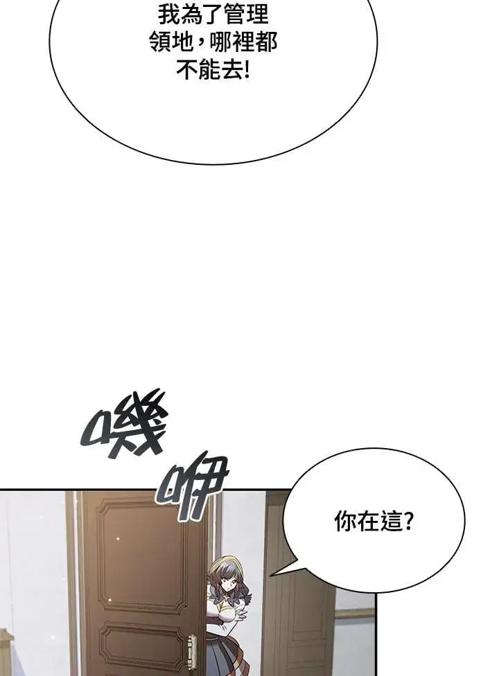 《驯兽大师》第131话图90