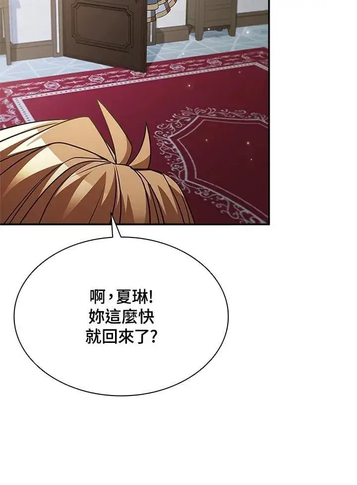 《驯兽大师》第131话图91