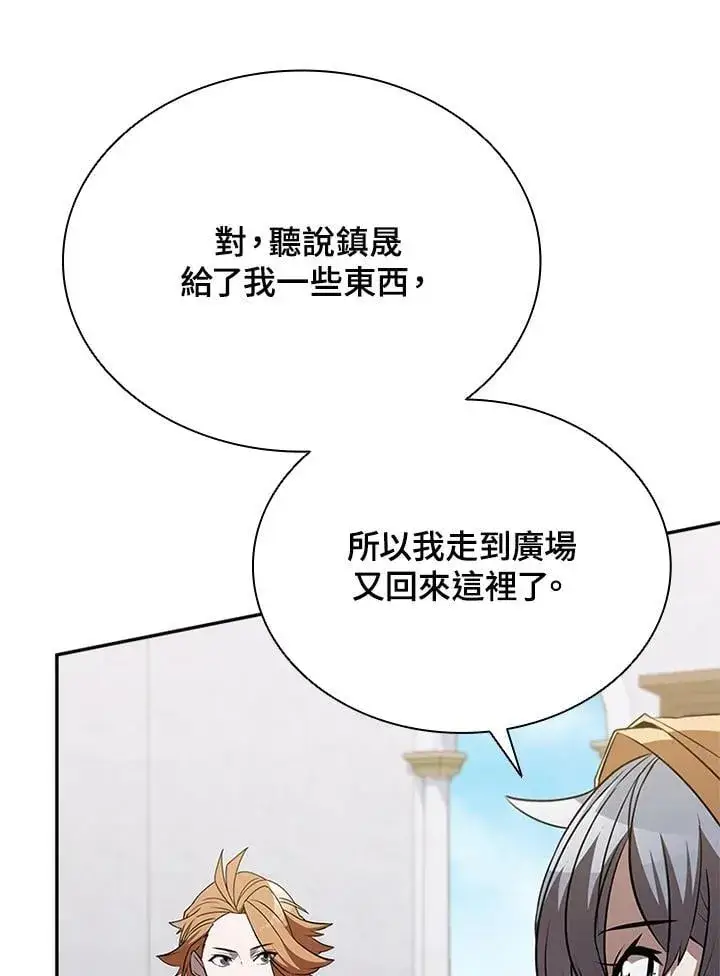 《驯兽大师》第131话图92