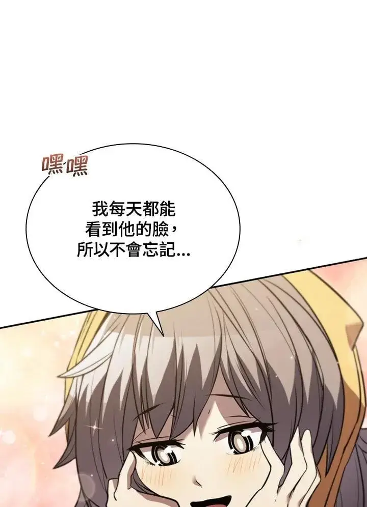 《驯兽大师》第131话图94