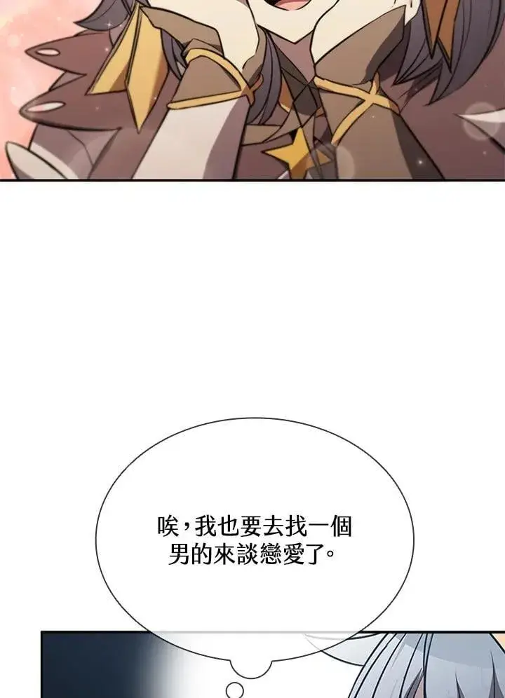 《驯兽大师》第131话图95