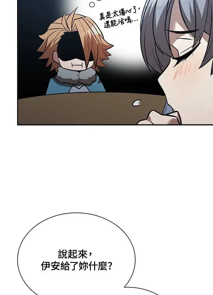 《驯兽大师》第131话图96