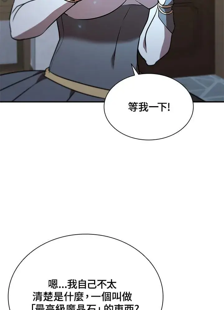 《驯兽大师》第131话图98