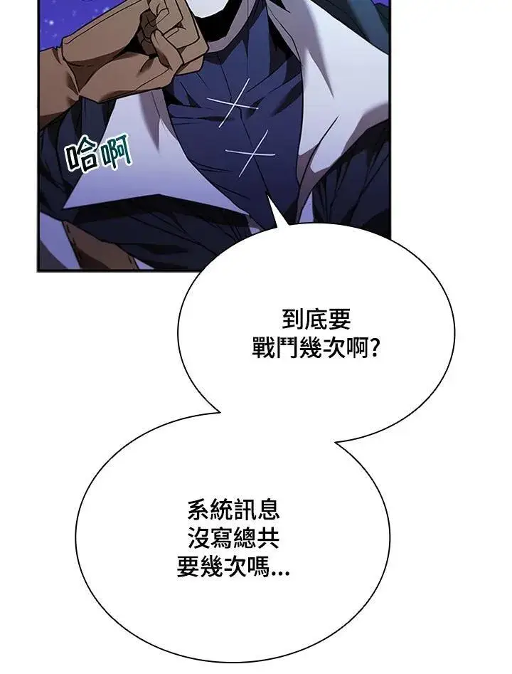 《驯兽大师》第132话图10