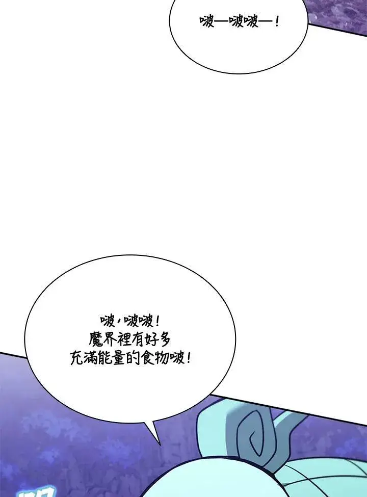 《驯兽大师》第132话图100