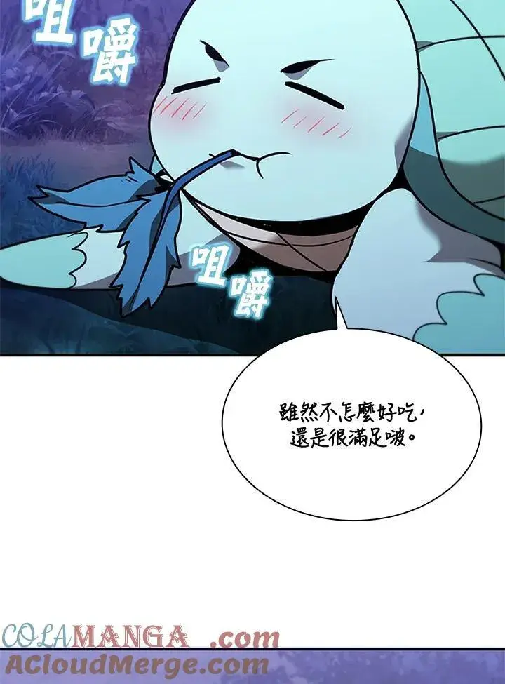 《驯兽大师》第132话图101