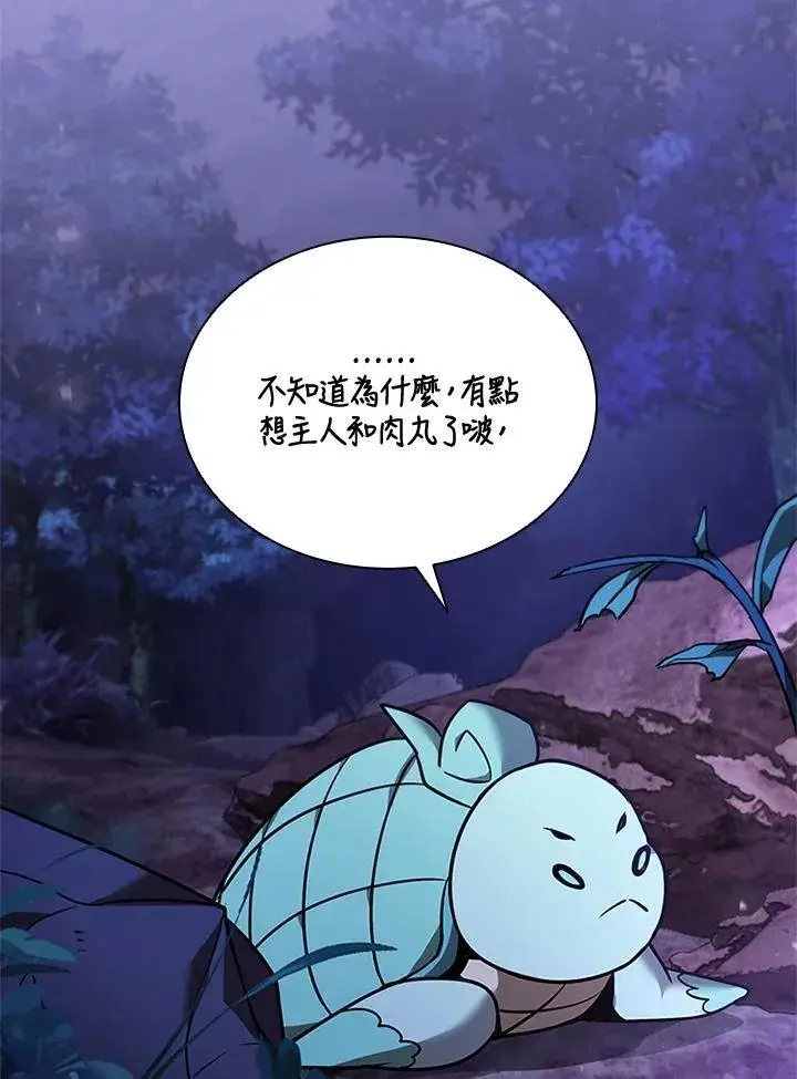 《驯兽大师》第132话图102