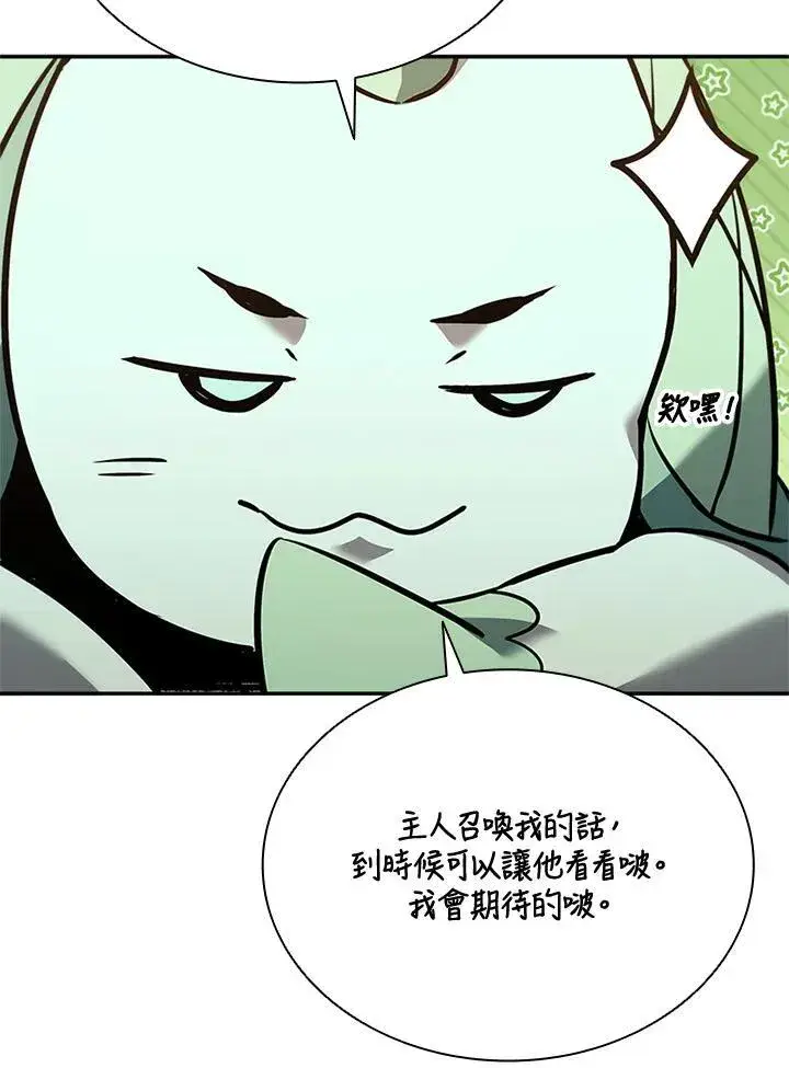 《驯兽大师》第132话图104