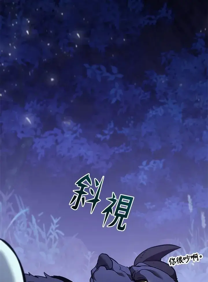 《驯兽大师》第132话图108