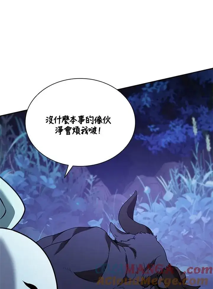 《驯兽大师》第132话图113