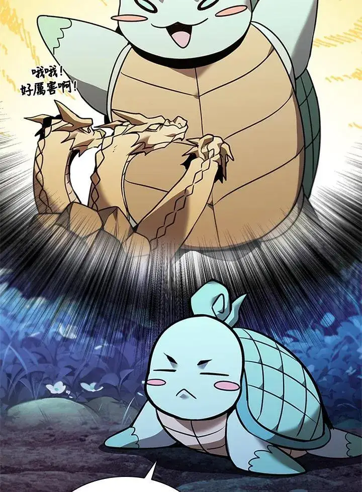 《驯兽大师》第132话图115