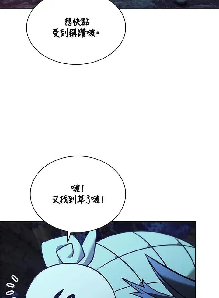 《驯兽大师》第132话图116