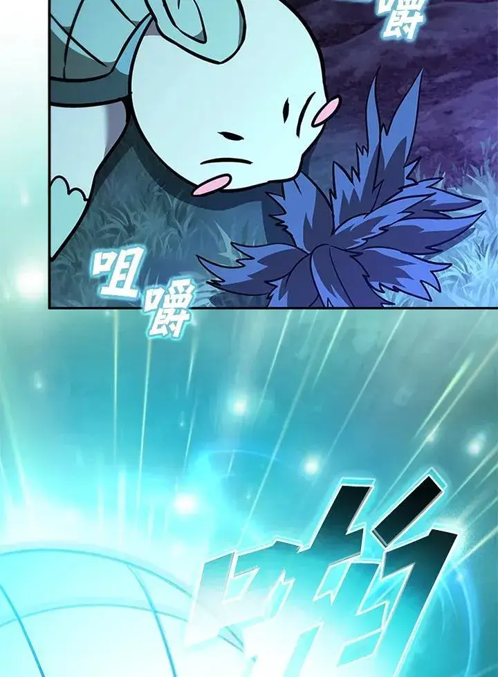 《驯兽大师》第132话图118