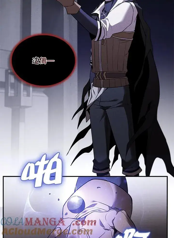 《驯兽大师》第132话图13