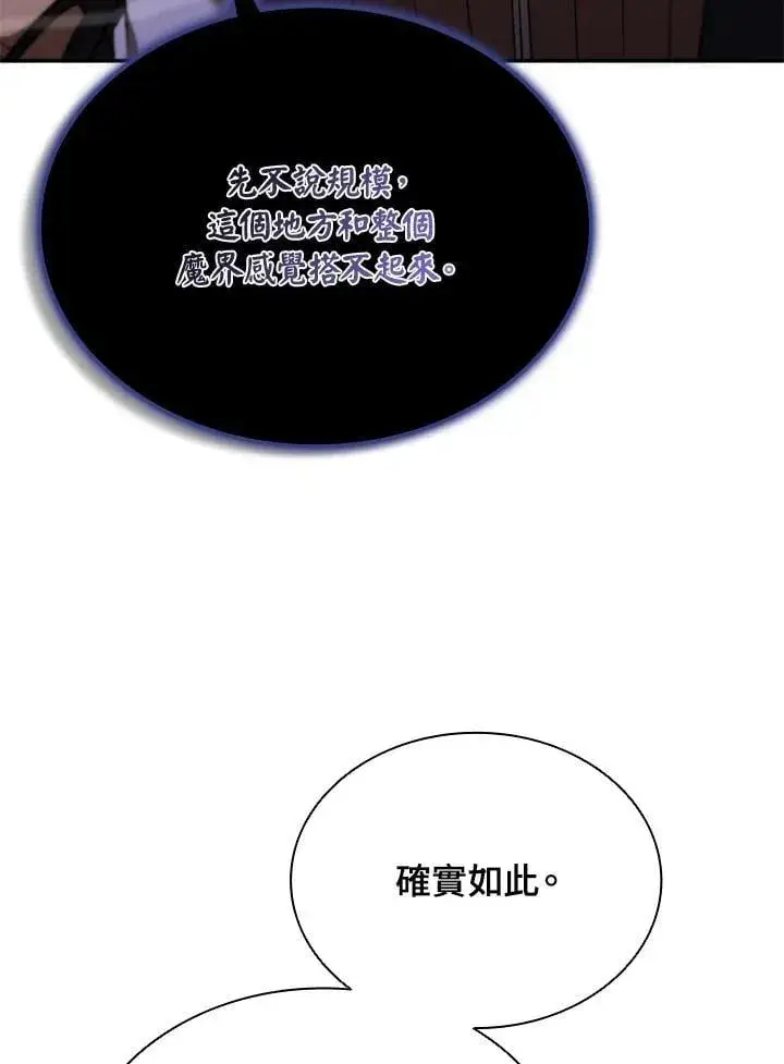 《驯兽大师》第132话图130