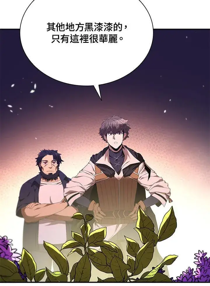 《驯兽大师》第132话图131