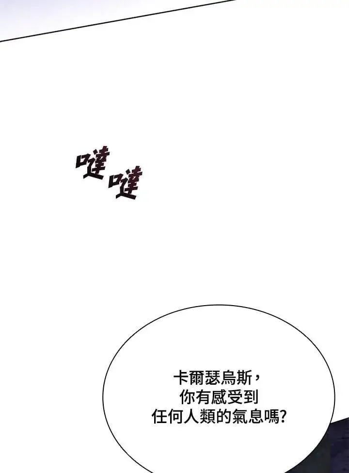《驯兽大师》第132话图135