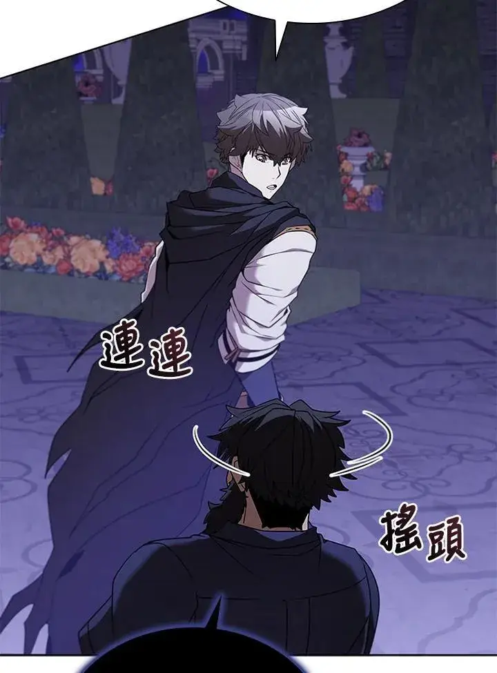《驯兽大师》第132话图136