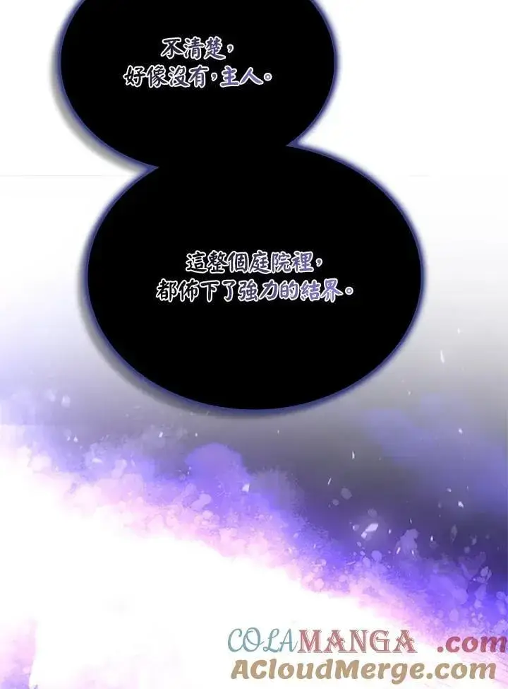 《驯兽大师》第132话图137