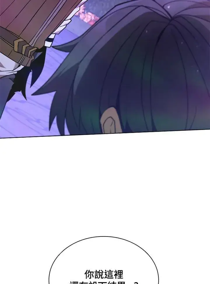 《驯兽大师》第132话图139