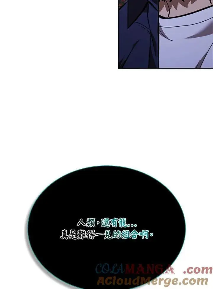 《驯兽大师》第132话图141