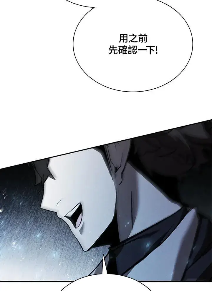 《驯兽大师》第132话图16
