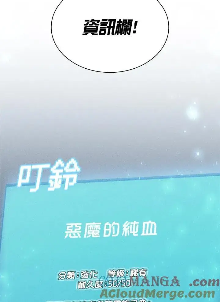 《驯兽大师》第132话图17