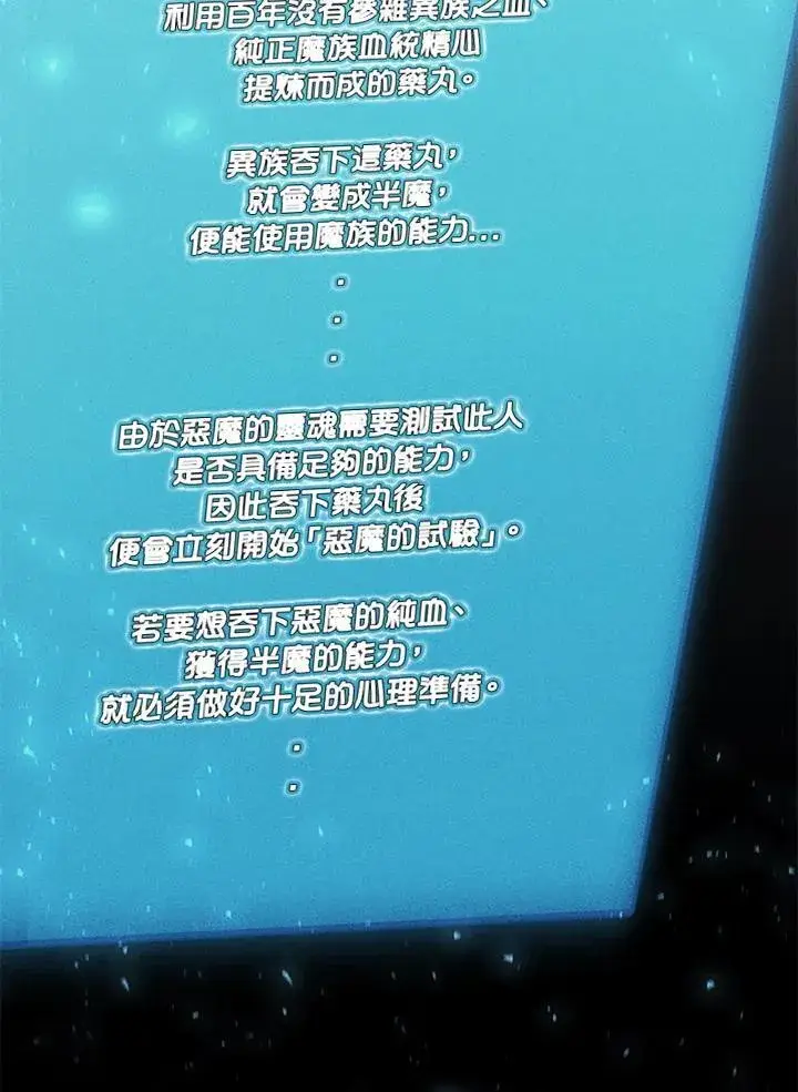 《驯兽大师》第132话图18