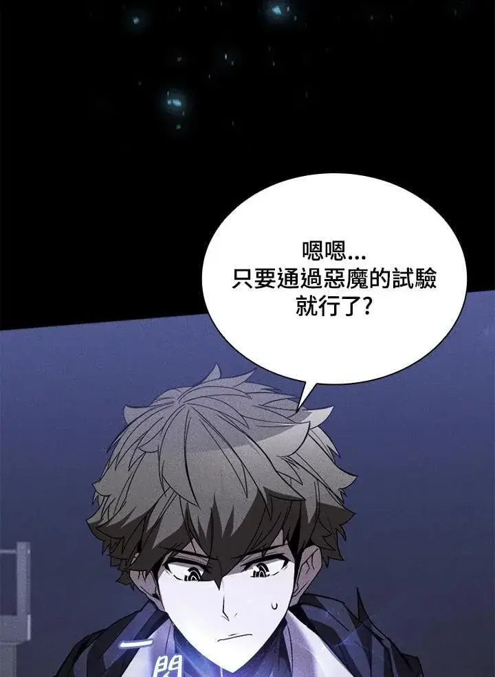 《驯兽大师》第132话图19