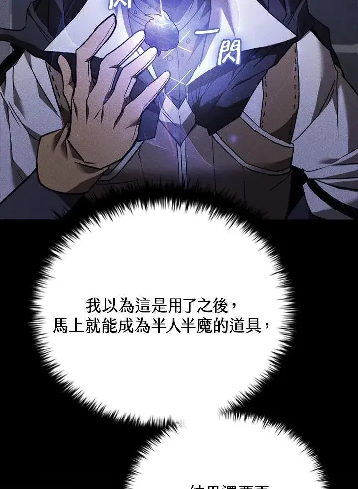 《驯兽大师》第132话图20