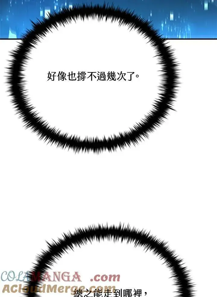 《驯兽大师》第132话图25