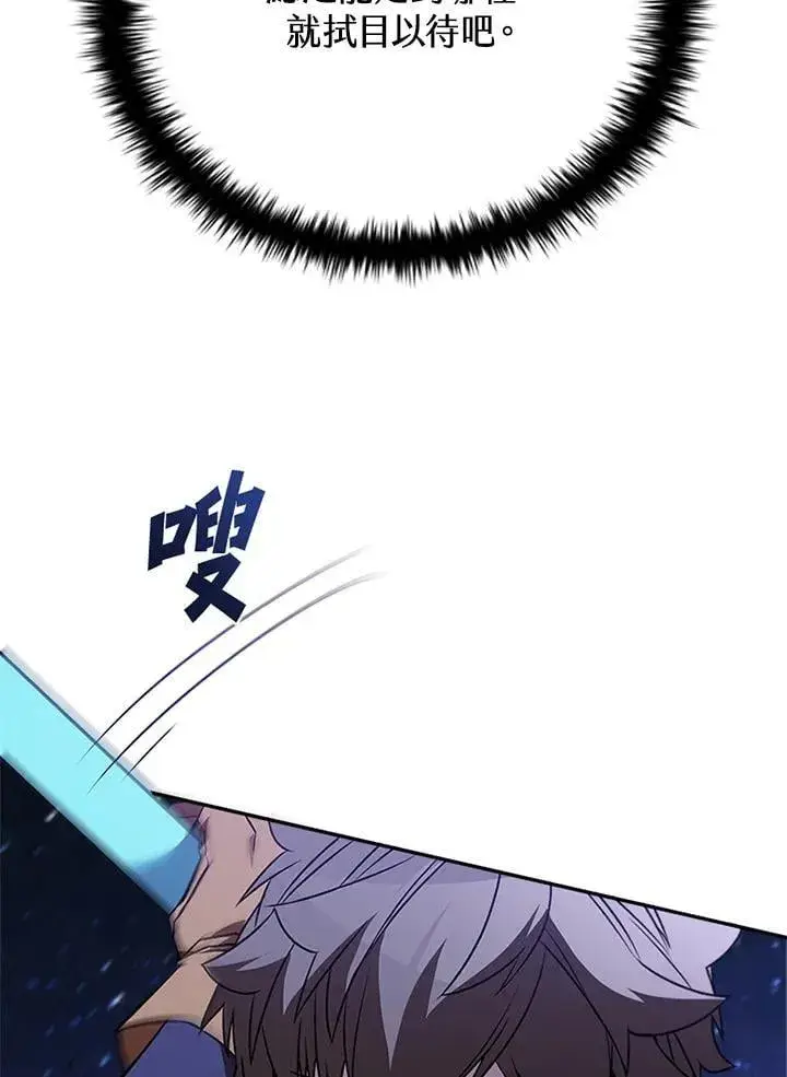 《驯兽大师》第132话图26